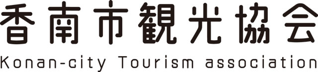 香南市観光協会