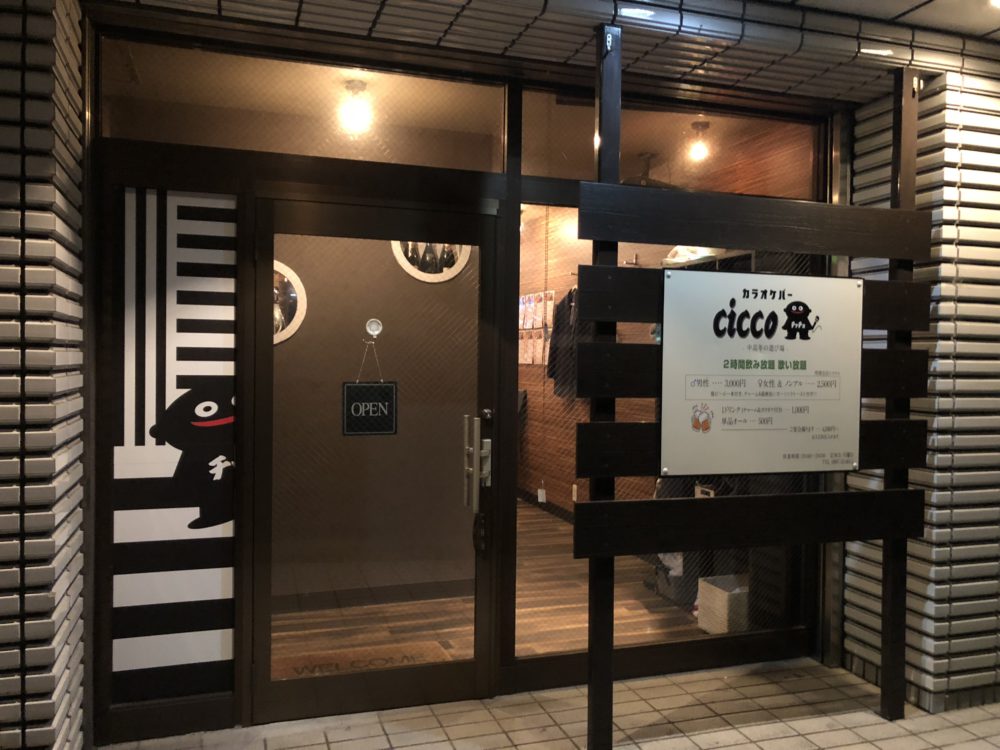 カラオケバー CICCO