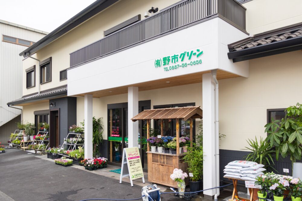 有限会社野市グリーン