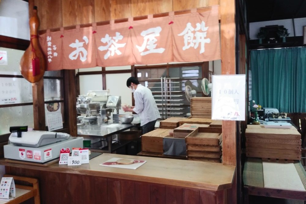 澤餅茶屋