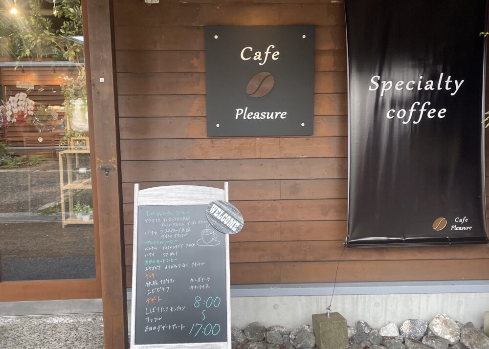 Ｃａｆｅ　Ｐｌｅａｓｕｒｅ．