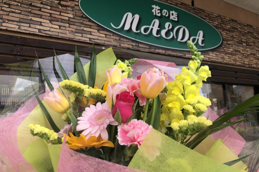 花の店マエダ