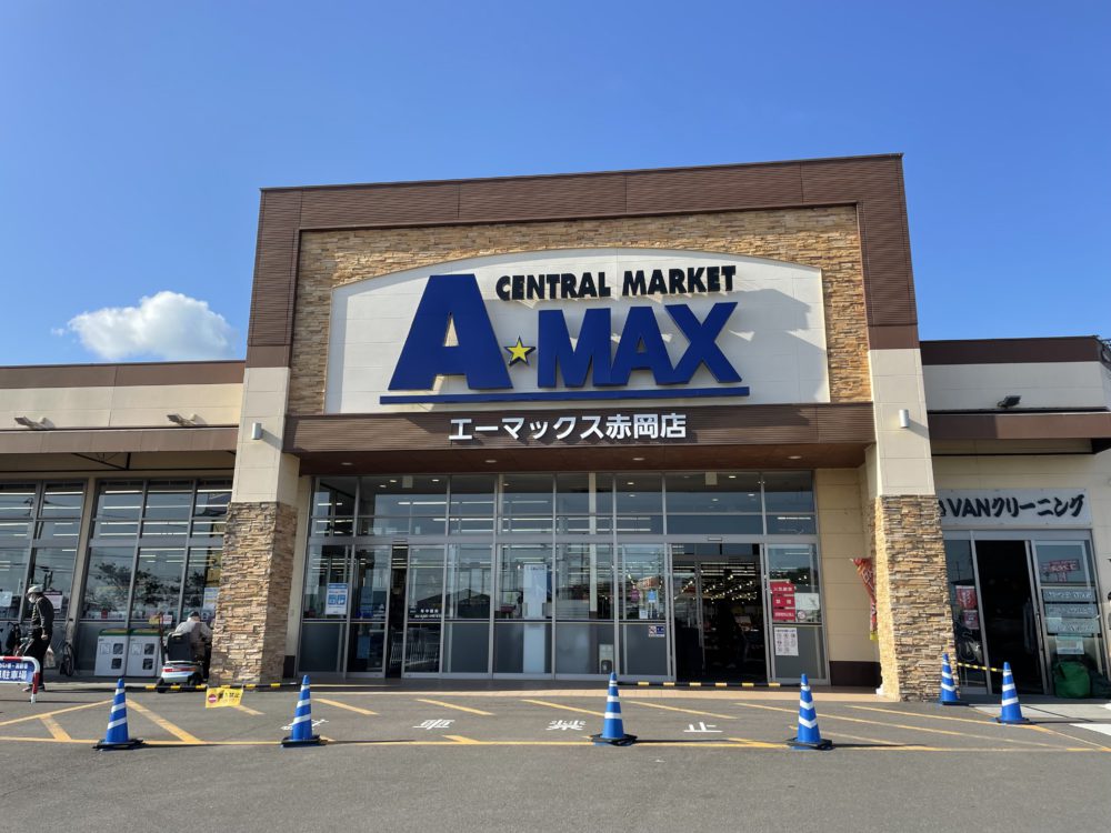 Ａ－ＭＡＸ赤岡店