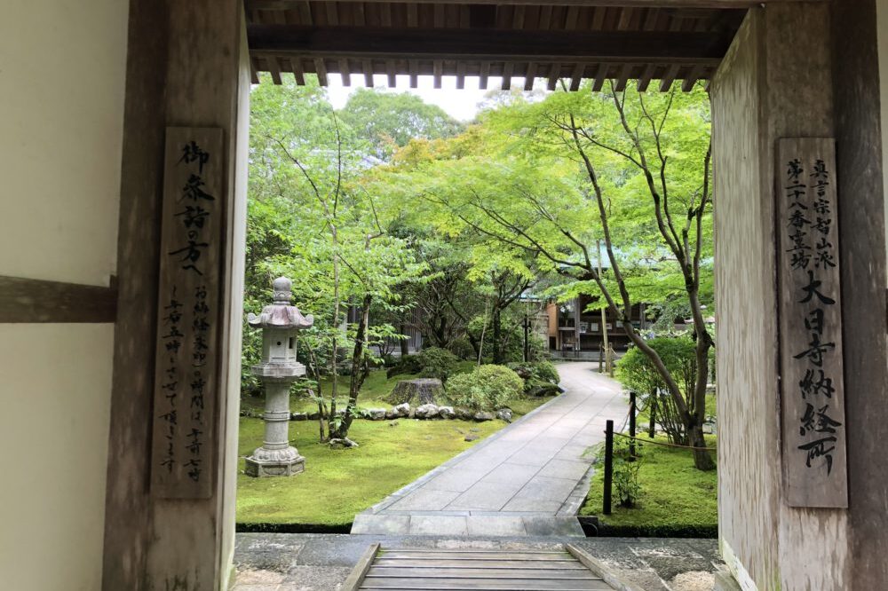 大日寺