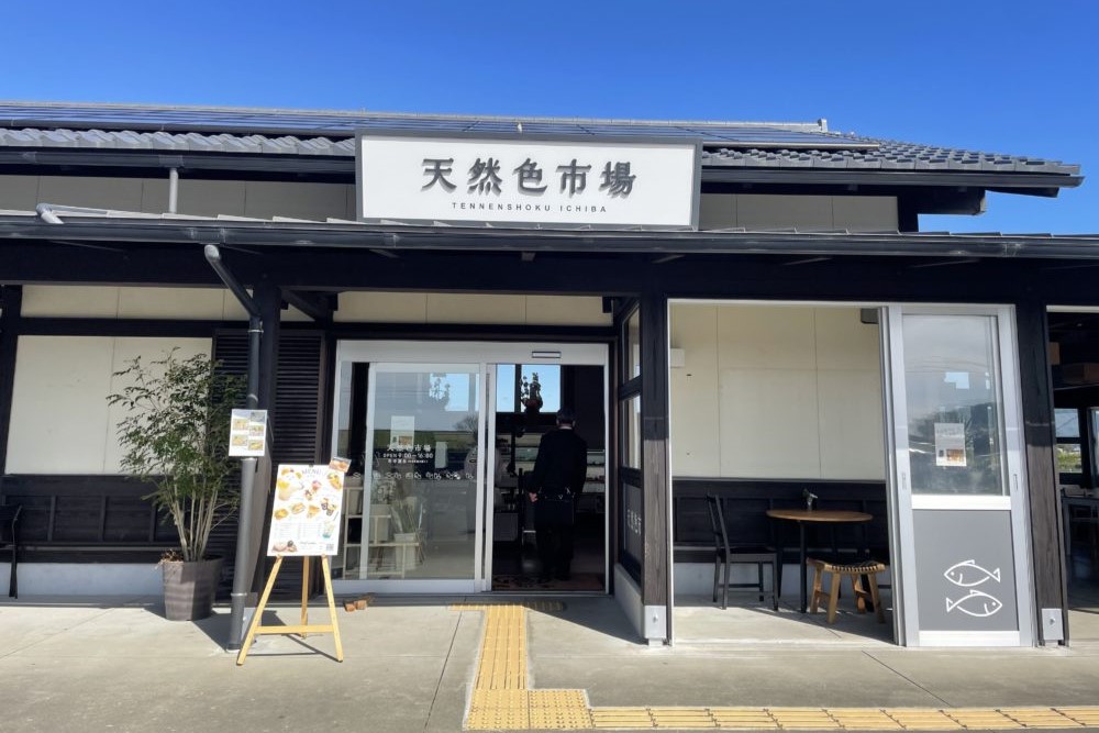 天然色市場