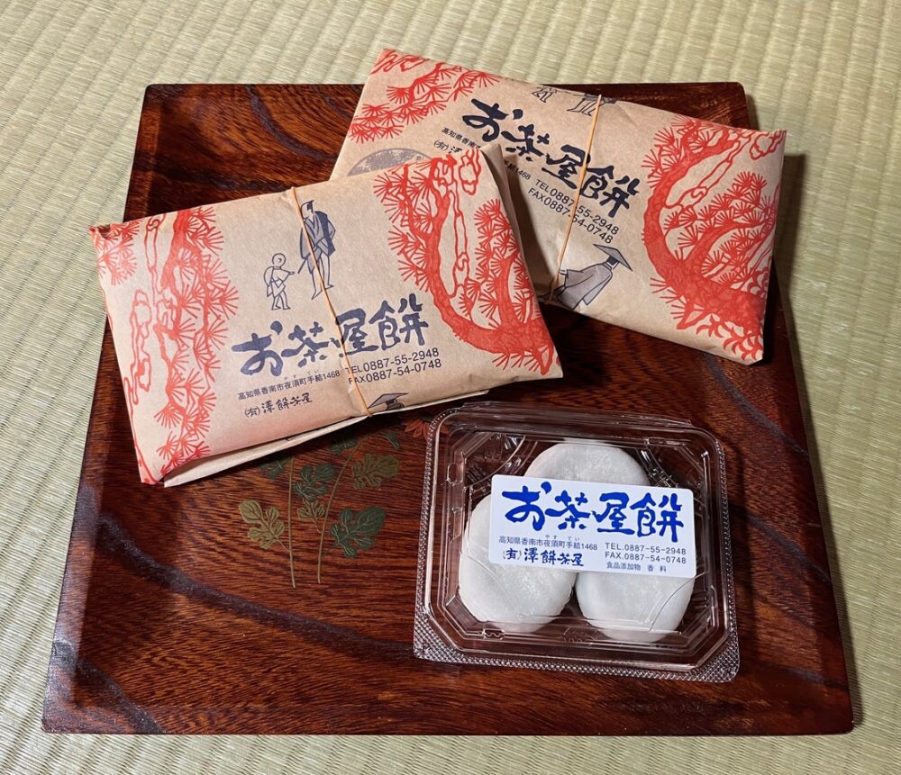 澤餅茶屋