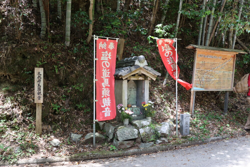 土佐塩の道ウォーク（土佐塩の道保存会）