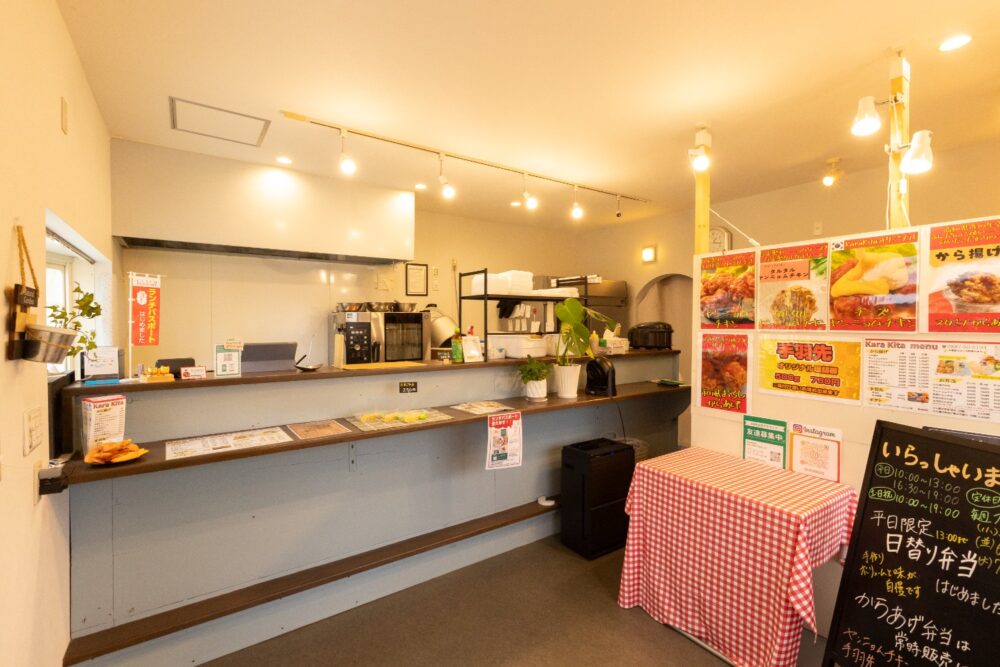 から揚げ専門店　KaraKita
