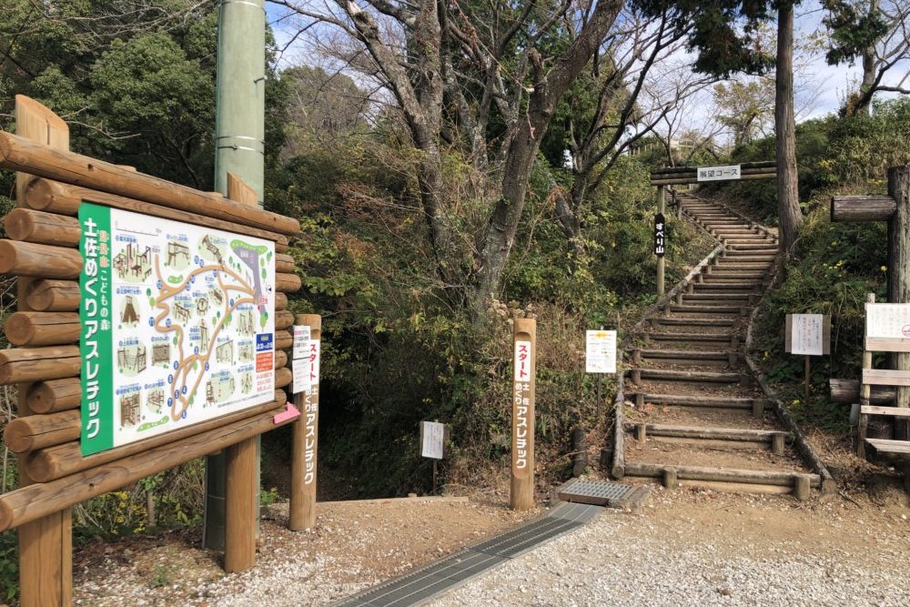 高知県立月見山こどもの森